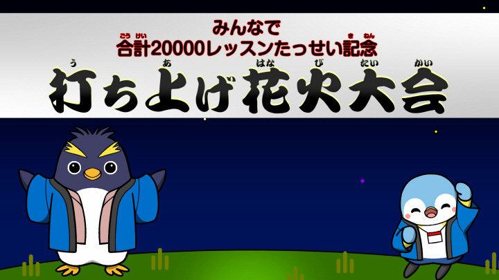 株式会社ベネッセコーポレーション／キャンペーン（編集）